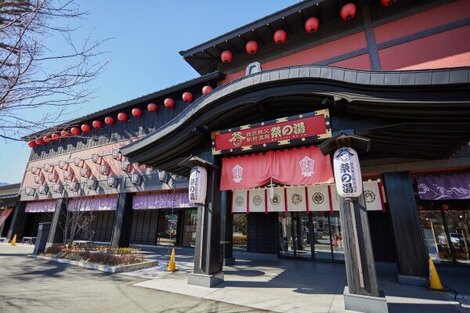 西武秩父駅前温泉 祭の湯
