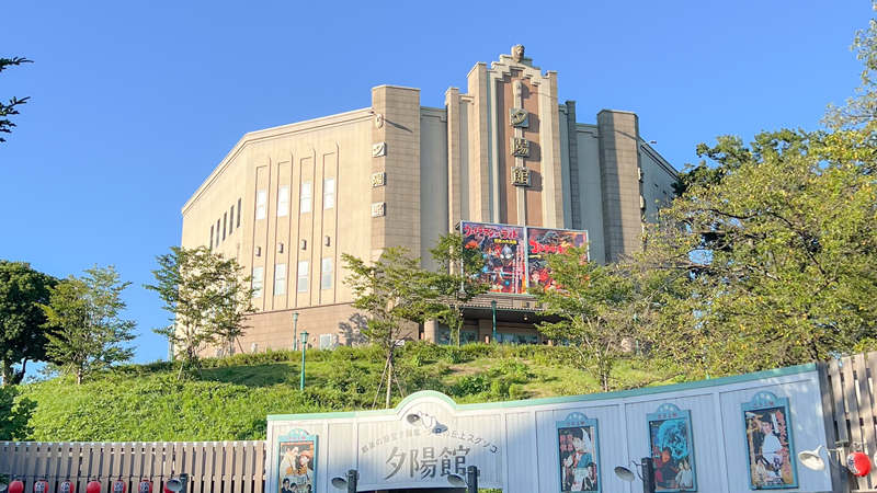 夕陽館.png
