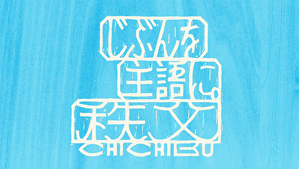 seibu_banner_1119.jpg