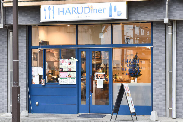 harudiner02.jpg